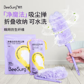 BeeSurg 秉秀除尘掸泡泡掸子仿生吸附灰尘掸可折叠不扬尘抗菌清洁替换掸头6个