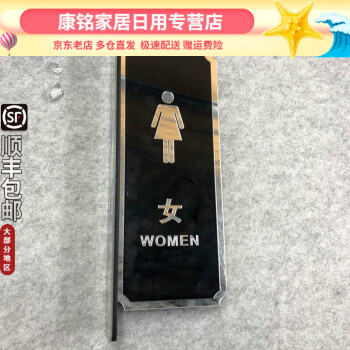 定制咨询客服高端男女洗手间双面侧装卫生间厕所酒店宾馆标牌标识立体