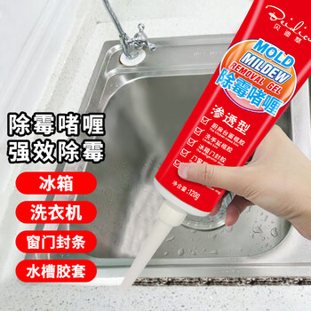 贝迪萃除霉啫喱墙面除霉剂冰箱洗衣机胶圈瓷砖缝隙厨房卫生间除霉清洁剂