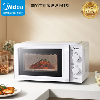 美的（Midea）微波炉 经典双旋钮 360°转盘加热智能解冻 五档火力18L容量【企采购】/M13J