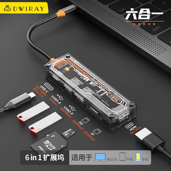 USB-C转换器Type-c扩展坞适用苹果电脑MacBook pro14新air13 M2转接头USB笔记本hdmi转接口PD快充 透视六合一