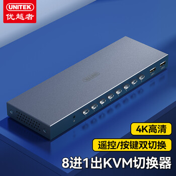 优越者HDMI切换器八进一出KVM切换器 4K高清3D切屏器8进1出 电脑机顶盒接电视投影仪共享显示器V303A