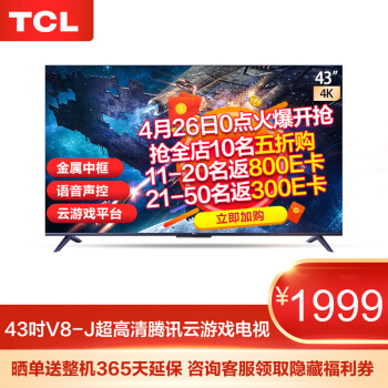 TCL国产电视机