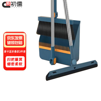 初儒 摩卡蓝折叠款3件套 扫把簸箕套装公共可折叠款清洁套组SH-C0589