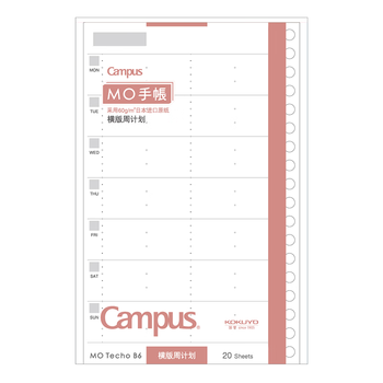 国誉(KOKUYO)B6手账笔记本子Campus MO活页手帐本配件·替芯内页 20张横版周计划 WCN-CDTAR01