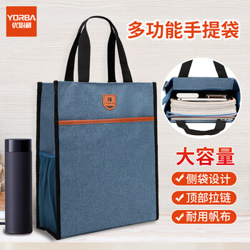 优必利 学生补习袋 多功能手提袋 公文包 大容量办公文件袋 小学初中高中手提补习袋 竖款 21008A蓝色
