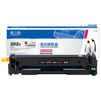 格之格202a硒鼓适用惠普M281FDW硒鼓 M254DW M254NW M281FDN M280NW cf500a黑色带芯片超大容量打印机墨粉盒