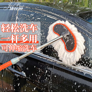 洁比世 洗车拖把长柄伸缩牛奶丝软毛刷子不伤汽车擦车专用冼车刷车工具