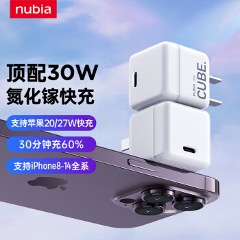 nubia 努比亚 PA0213 氮化镓充电器 Type-C 30W 奶油白