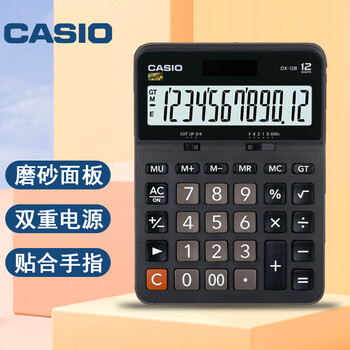 卡西欧（CASIO）计算器DX-12B 商务计算器 大型机 黑色经典款