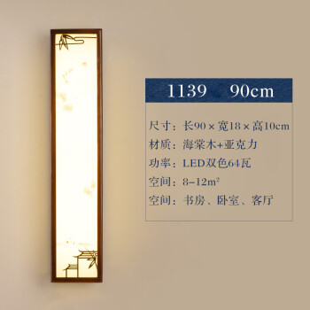 新中式壁灯客厅背景墙壁灯实木新中式壁灯实木客厅电视背景墙灯具卧室