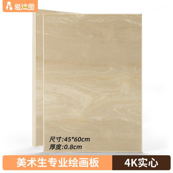【全网低价】爱涂图 4K素描画板写生便携速写板素描工具画板子架实心初学者儿童实木包边4开A2美术写生