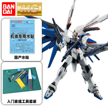 0 freedom gundam 自由2.0 水贴 素组工具套
