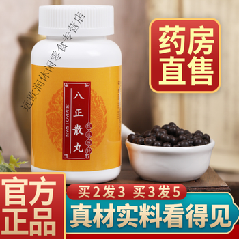 八正散同堂200g八正丸八正散丸北京材料