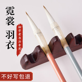 檀烨轩羽衣兼毫毛笔中号书法专用初学者练字书法国画楷书行书专用练字软笔毛笔套装