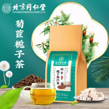 同仁堂菊苣栀子茶三袋装三袋装