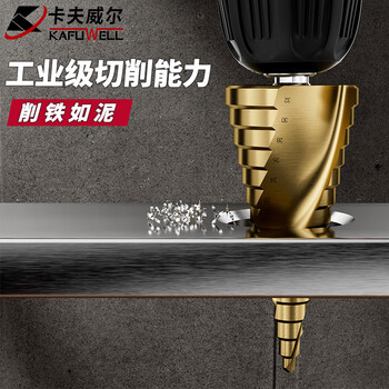 卡夫威尔宝塔钻头阶梯钻锥形金属开孔器钻孔扩孔打孔器 4-20mm AI3504
