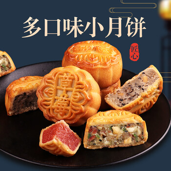 广式迷你小月饼五仁黑芝麻水果多口味月饼散装哈密瓜凤梨老式月饼五仁