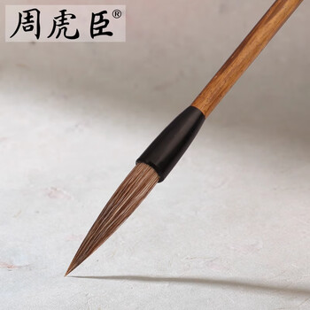 周虎臣 【兰斋选颖】 名人名笔 兼毫毛笔小楷 石獾毛+羊毫楷书行草用笔 书画