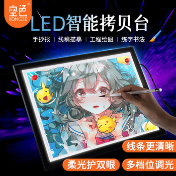 空色A4拷贝台无极调光黑点款画画临摹板儿童绘图led描字板拓图板线均匀制图拓图板描字发透光板