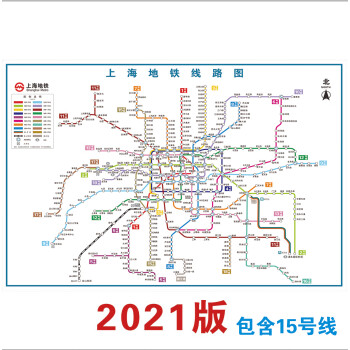 2021版上海北京地铁换乘线路图轨道交通出行图规划大挂图海报定制上海