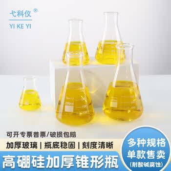 弋科仪(YIKEYI)锥形瓶直口【500毫升*1】加厚高硼硅玻璃三角烧瓶化学三角摇瓶实验