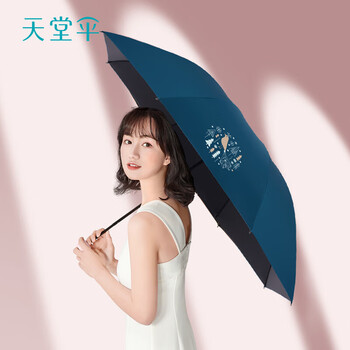 天堂伞57cm*8骨 寇玉纺黑胶 遮阳防晒  三折晴雨两用伞  31141E青鸟