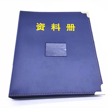融银之汇（RYZH）0225 印鉴卡册 银行印鉴册 企业定制活页卡封册21×15cm，2卡/页，正反4卡，30页/本