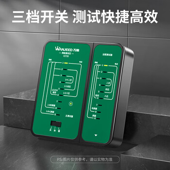 万级网线测试仪 多功能测线仪电脑网络水晶头电话线工程 家用智能测试测通器检测仪 绿色CE720 万级网线测试仪 多功能测线仪电脑网络水晶头电话线工程 家用智能测试测通器检测仪 绿色CE720