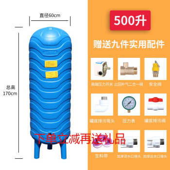 刘不丁农资麦桑荷pe无塔供水器压力罐家用全自动全套水塔水箱增压水泵