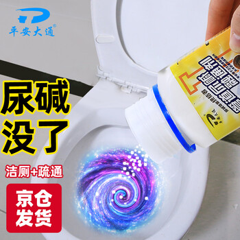 平安大通 尿碱尿垢溶解剂马桶疏通剂下水道管道强力溶通剂堵塞卫生间500g