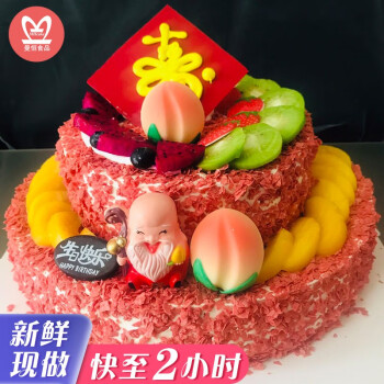 水果寿桃新鲜奶油蛋糕生日祝寿送长辈爷爷奶奶爸爸妈妈n款106英寸适合