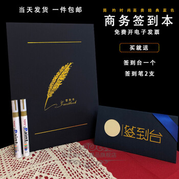 商务签到本开业庆典活动年会议红色签到簿签到台同学会提名册蓝色带格