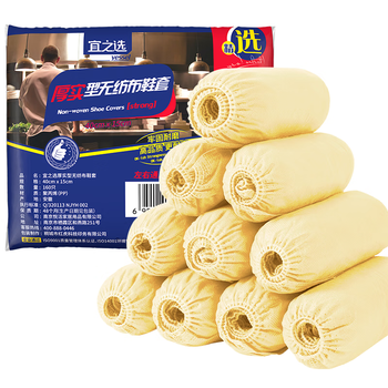 宜之选鞋套特厚无纺布160只一次性杏色脚套家用防尘耐磨透气防滑不易破