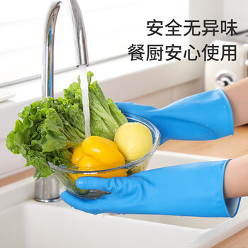 美丽雅乳胶手套3双中号30cm加厚家务厨房清洁洗碗胶皮手套防水防滑