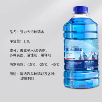 杜优克汽车玻璃水冬季零下40℃度防冻
