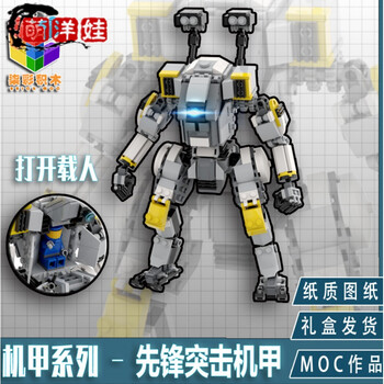 柒彩创意moc泰坦陨落bt7274主角机载人机甲moc模型拼装积木bt7274裸机