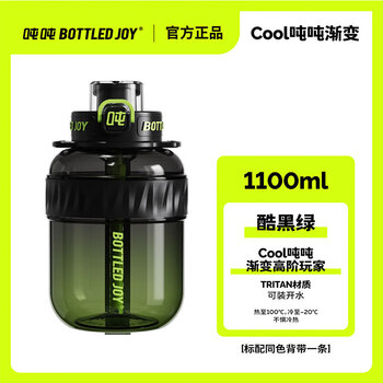 吨吨BOTTLED JOY运动水杯吸管太空杯大容量大肚杯杯子吨吨杯