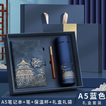 ujia 国潮笔记本礼盒保温杯套装故宫文创日记本送老师教师节礼物伴手礼记事本企业定制 三件套礼盒