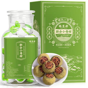 福茗源普洱茶小青柑熟茶 生晒陈皮柑普茶熟普茶叶礼盒500g送长辈领导