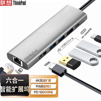 ThinkPad联想 Type-C扩展坞 USB分线器 RJ45千兆网口转接头 HDMI转换器 PD快充 苹果笔记本拓展坞LC06-R