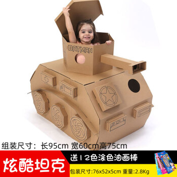儿童玩具纸箱汽车大模型纸壳坦克小屋军事幼儿园手工制作材料纸板炫酷