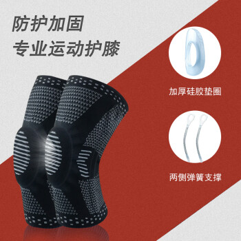 乐芮（lerui）篮球运动护膝防护护腿膝盖跑步护具男女损伤防撞护漆 2只装 黑色 XL码(75KG以上)