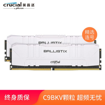 美光英睿达内存条DDR4 8G 16G 3000 3200 3600 超频内存条铂胜台式机电脑RGB 16G DDR4 3600（8G*2）C9BKV