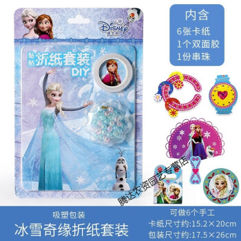艾莎公主剪纸儿童女冰雪奇缘手工制作折纸diy爱莎趣味立体手工书冰雪