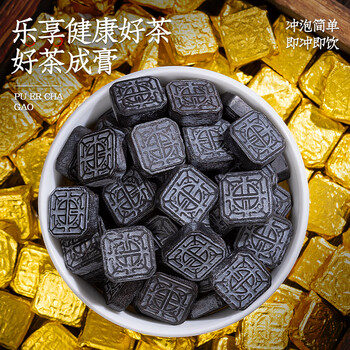 福茗源普洱茶叶 普洱茶膏 熟普陈年古树云南普洱茶熟茶速溶型陶瓷罐100g