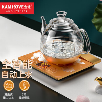 金灶（KAMJOVE）家用电热水壶玻璃烧水壶 涌泉式全自动上水电热水壶 智能保温电茶壶 0.8L容量H7