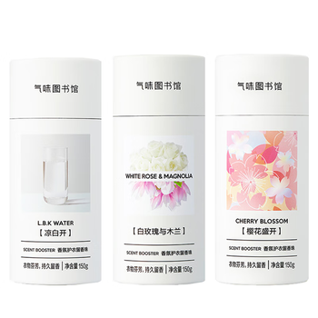 气味图书馆洗衣留香珠囤货装150g*3 持久留香除菌除螨