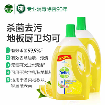 滴露（Dettol）瓷砖地砖木地板消毒除菌剂杀菌去污除螨 地板清洁剂柠檬清香2L*2