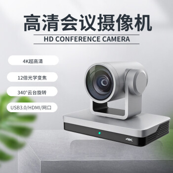 开域腾讯会议钉钉小鱼易连华为摄像头4k超清商务视频会议设备办公直播